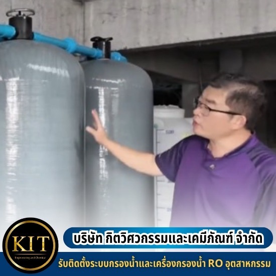 โรงงานผลิตเครื่องกรองน้ำ