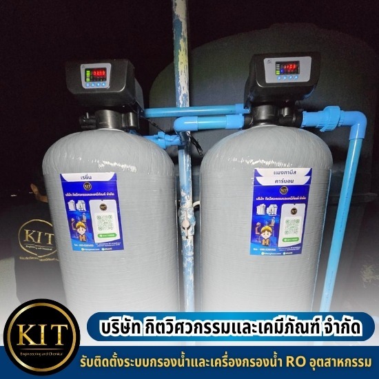 เครื่องกรองน้ำโรงงาน