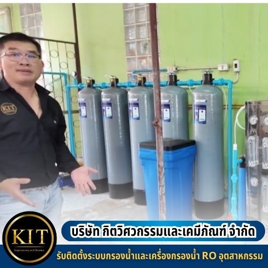 รับติดตั้งเครื่องกรองน้ำโรงเรียน รับติดตั้งเครื่องกรองน้ำโรงเรียน