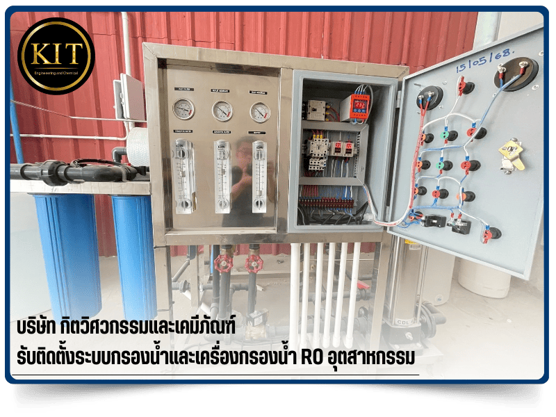 ขายเครื่องกรองน้ำ RO ราคาส่ง