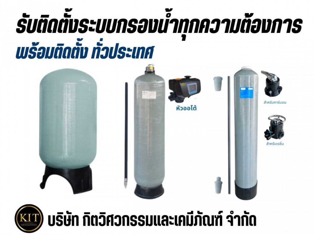 จำหน่ายถังกรองไฟเบอร์ จำหน่ายถังกรองไฟเบอร์