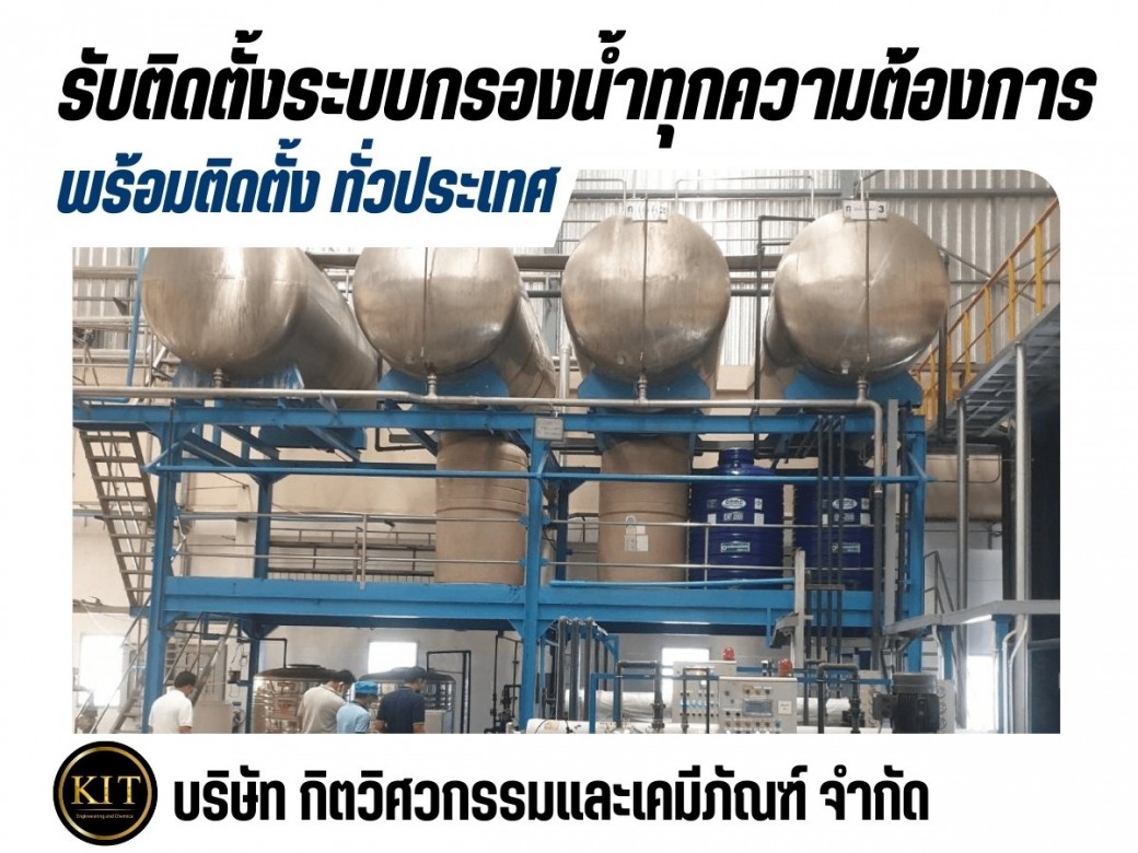 จำหน่ายอะไหล่เครื่องกรองน้ำอุตสาหกรรม จำหน่ายอะไหล่เครื่องกรองน้ำอุตสาหกรรม