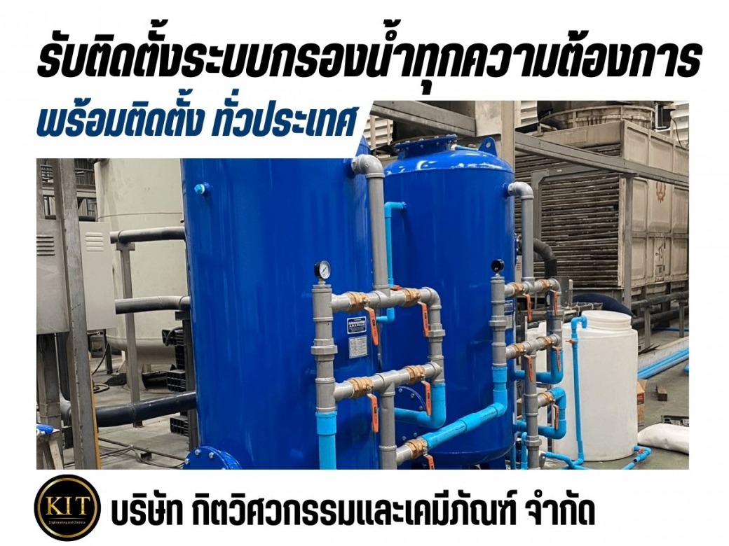 ออกแบบและผลิตระบบทำน้ำอ่อน ออกแบบและผลิตระบบทำน้ำอ่อน